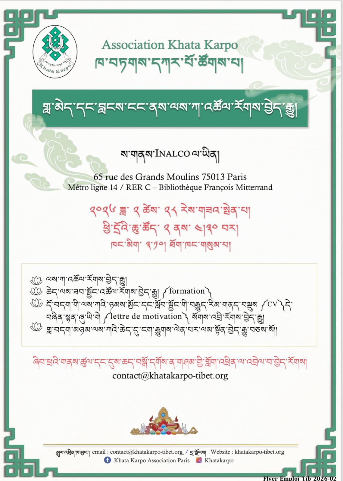 KHATA KARPO accompagnement