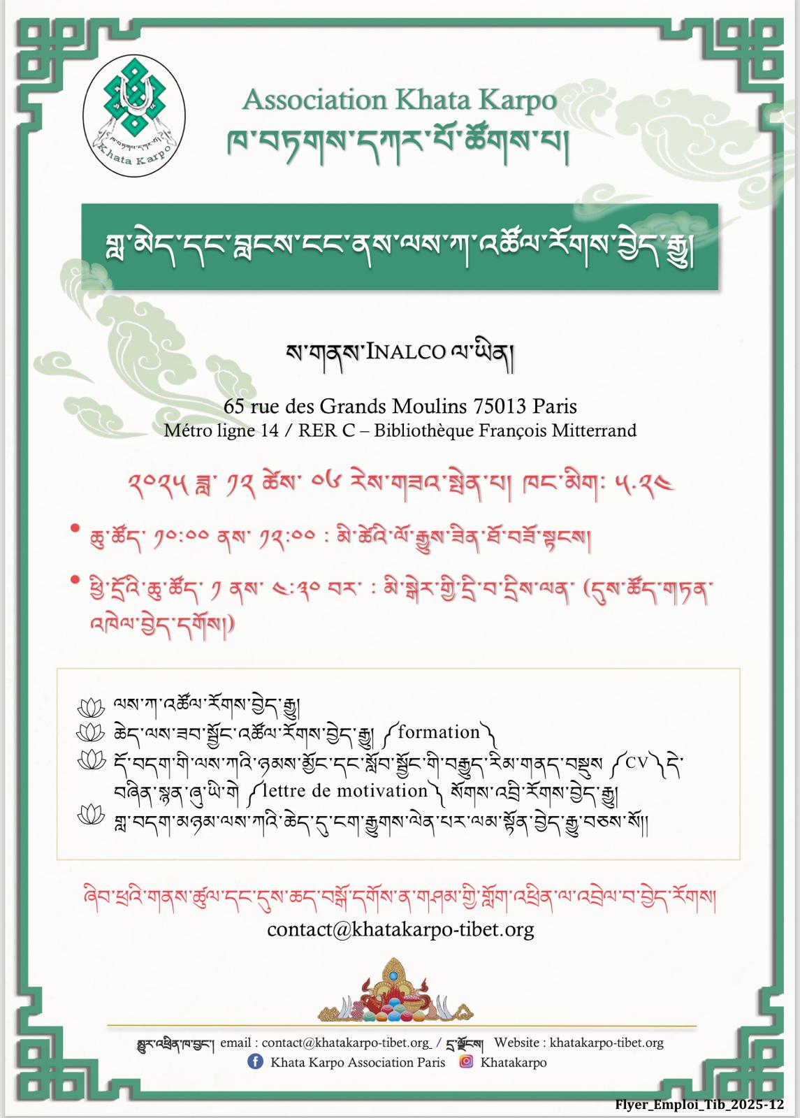 KHATA KARPO accompagnement