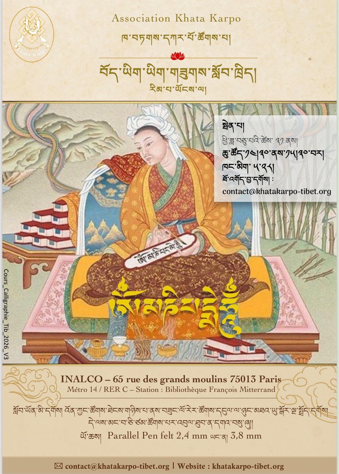 Tibetan calligraphy class - bo