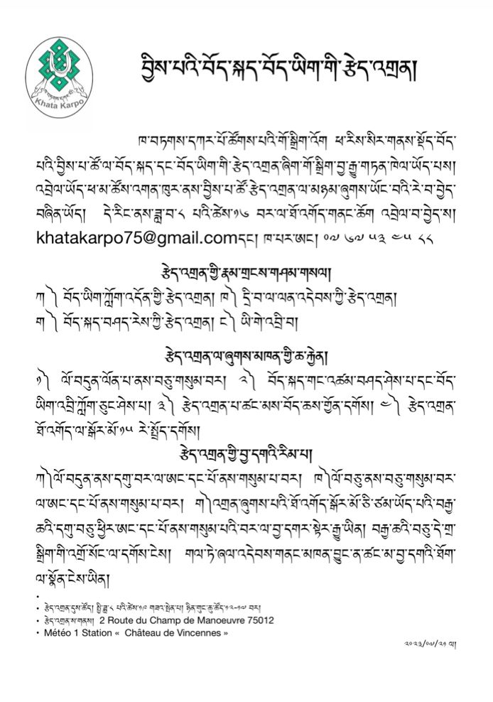 Journée des familles tibétaines du 19 août au théâtre du Soleil